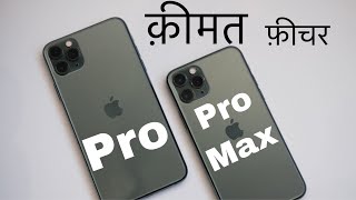 iPhone 11 | iPhone 11 Pro | iPhone 11 Pro Max | Highlights