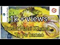 special home made Sindhi biryani ll gosht Nahi Khana to ye banao ll Bakra Eid special