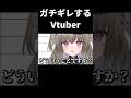 配信中にガチギレしてしまったVtuber wwww #shorts #冥鳴ひまり #Vtuber