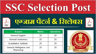 SSC Selection Post Syllabus 2022 | SSC Selection Post Phase 10 Syllabus 2022