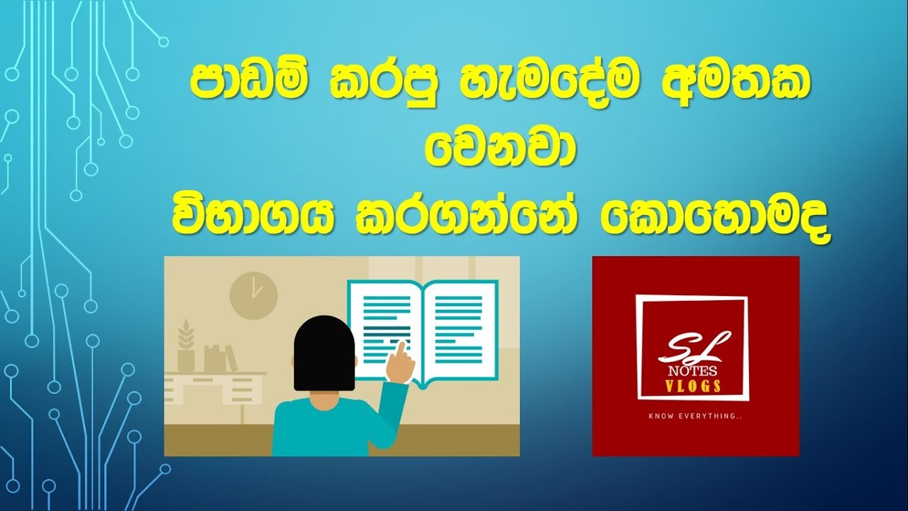 Sinhala Study tips Sinhala Exam Tips Slnotes vlogs YouTube