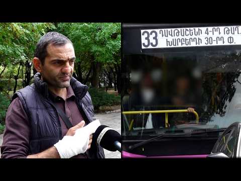 «Մատս դռան ու պետլիի արանքում մնաց». ինչ է տեղի ունեցել 33 համարի ավտոբուսում