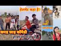 New Tik Tok Video |भाग ले यार | सुरजा रॉक्स कॉमेडी वीडियो ||surajrox  || Funny Video 2025