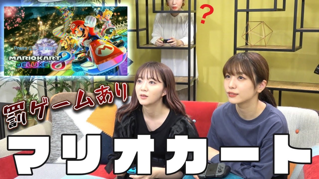 【マリオカート】大人げないハンデありでみころんを倒す【罰ゲーム】