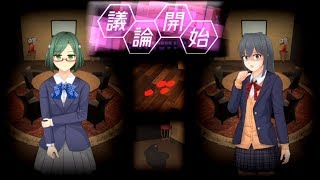 [Death Detective Girl #6] What is the lost truth... screenshot 5