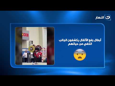 Emotional breakdown and tears on air 😭💔.. Weightlifting champions reveal the hidden side of their...