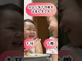 【孫と娘】激若おばあちゃん何歳？孫より年下の娘を妊娠出産しました！ #年の差兄弟 #大家族 #赤ちゃん