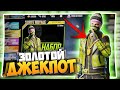 ЗОЛОТОЙ ДЖЕКПОТ И СЛИВ НОВОСТЕЙ В FREE FIRE | NEWS #418 ФРИ ФАЕР