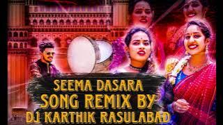 Seema Dasara sinodu dj song mix by dj Karthik Rasulabad use headphones for better experience #viral