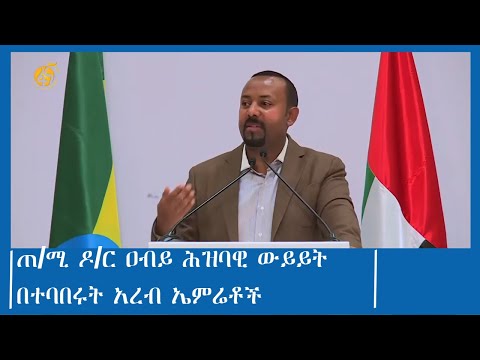 ቪዲዮ: በተባበሩት አረብ ኤምሬቶች እንዴት መልበስ እንደሚቻል