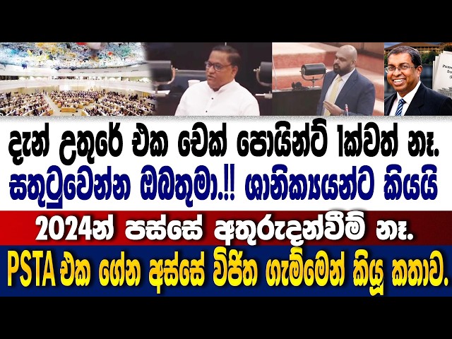 🔴දැන් උතුරේ චෙක් පොයින්ට්1ක්වත් නෑ.සතුටුවෙන්න ඔබතුමා.! ශානික්‍යයන්ට විජිත කියයි.