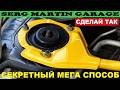 НИКОГДА НЕ СТАВЬ РАСПОРКУ НА СВОЮ МАШИНУ. ВСЯ ПРАВДА НУЖНА ЛИ РАСПОРКА КУЗОВА? РЕАЛЬНЫЙ ОПЫТ