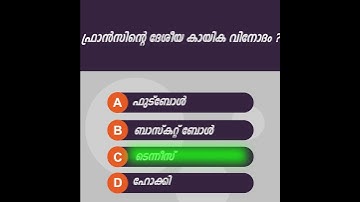 PSC ബുള്ളറ്റിൻ | Model Question  #policeconstable #fireman #keralapsc