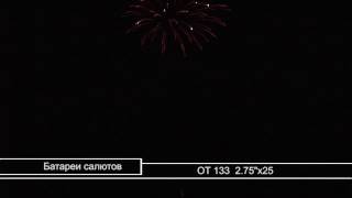 ОТ 133 2 75''х25 News
