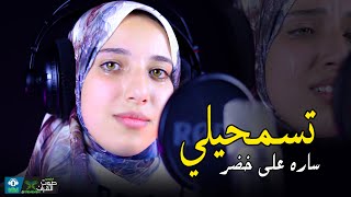 بكاء وانهيار 😭 ساره لما قالت الكلمات دى - مؤثر جداً 💔