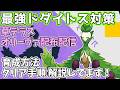 【参加型】最強ドダイトス対策🔥オリーヴァ（草テラス）配布【ポケモンSV/ポケットモンスター】