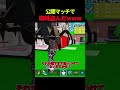 蜘蛛が公開マッチに来た結果www😍😍🎉【ブレインロット/フォートナイト/ゆっくり実況】