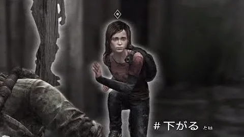 تحميل ラストオブアス エリーの可愛いシーン تحميل ラストオブアス エリーの可愛いシーン