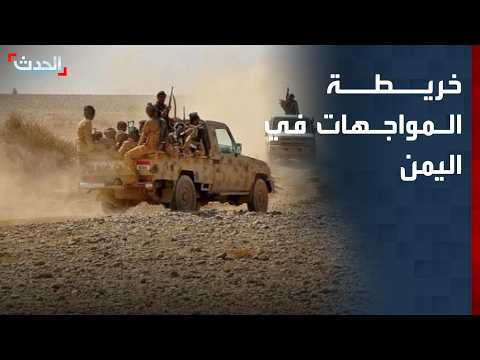 صحافي: قوات "العمالقة" الجنوبية تلاحق جيوب الحوثي في باب المندب