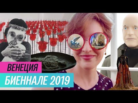 Видео: Биенале в Санкт Петербург: Доклад за петнадесет години