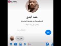 احمد البودي يقصف بقوه فتاة تحبه