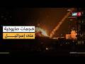 7 هجمات صاروخية على إسرائيل.. ومخاوف من الانزلاق إلى حرب استنزاف