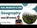 Geography | भारत की जलवायु | RAS, Grade 1st, Grade 2nd, TGT, PGT | Tushar Tyagi | RPSC