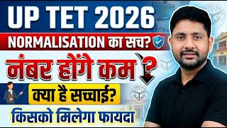 UP TET 2026 Normalisation Process | किस Shift की नंबर होंगे कम? | UP TET Result Update By Ankit Sir