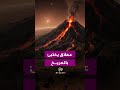 جبل على المريخ يفوق إفرست بثلاثة أضعاف! أولمبيوس يكشف أسرار الكوكب الأحمر وإمكانية وجود حياة قديمة