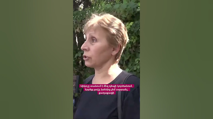 Նիկոլը տանում է մեզ դեպի կործանում, երբեք լավը իրենից չեմ սպաաել. քաղաքացի #hayeliakumb