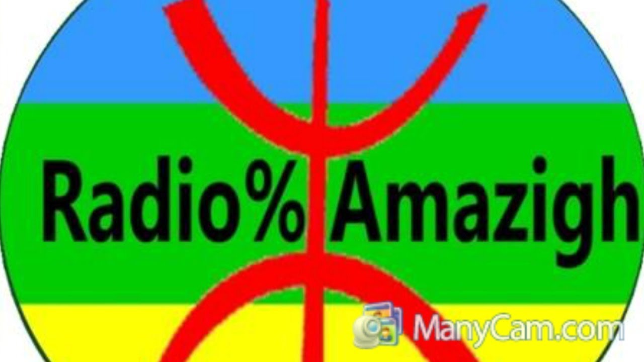راديو أمازيغ مباشر radio amazigh Live