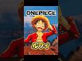 【ピクセルアート】ルフィつくってみた! #レゴフォートナイト #legofortnite #ワンピース #onepiece