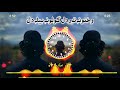 وختونه تیریدل ګلونه بیلیدل نعت او خکلی ترانی