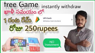 1 month లో Ludo Game ఆడి ₹8000/- Earn చేశాను  | New Money Earning Apps Telugu 2024 | screenshot 4
