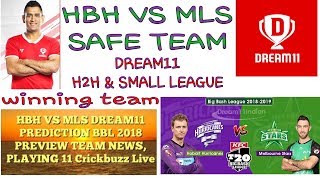 HBH VS MLS DREAM11 || WINNING TEAM|| 100% SAFE TEAM||  dream11 team 2018