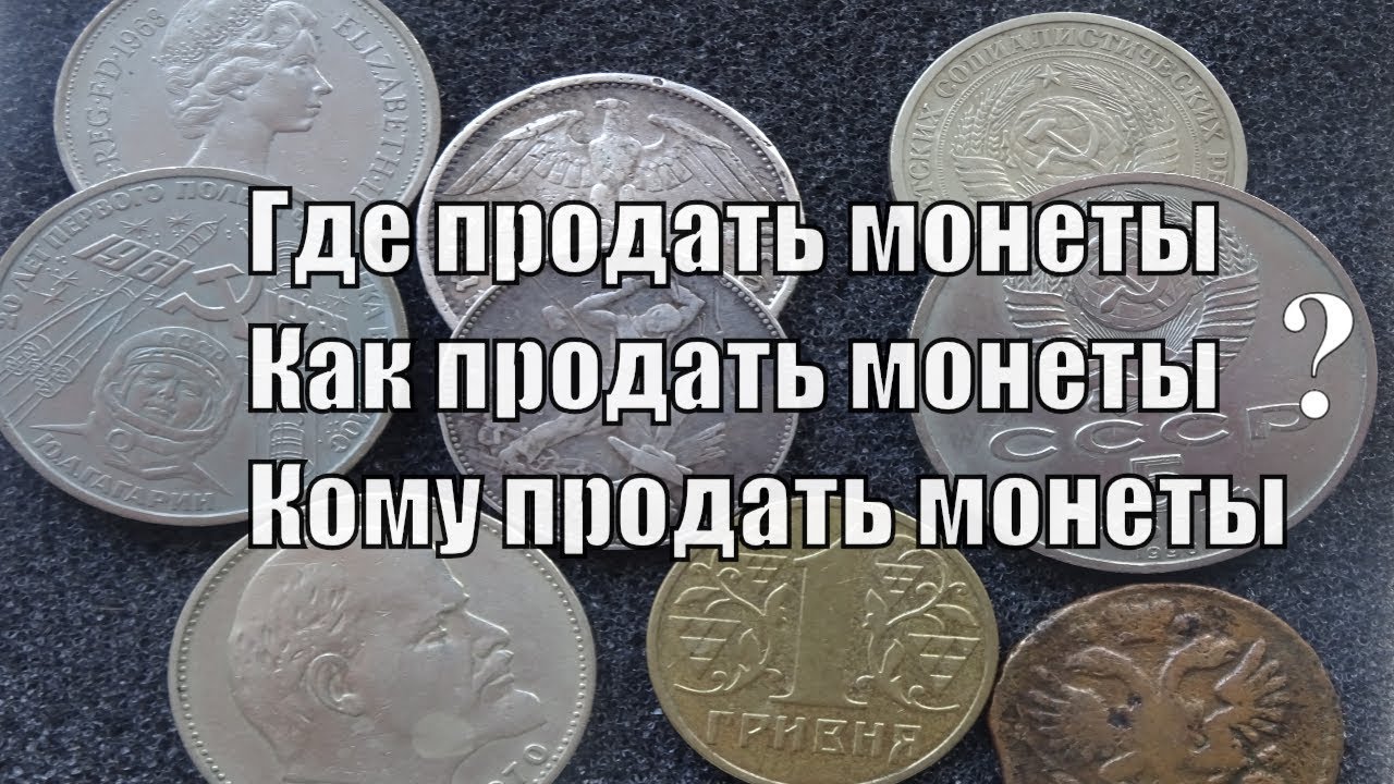 Как можно продать номер