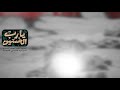 يا رب الحسين الرادود حسين قميحة يا رب الحسين الرادود حسين قميحة