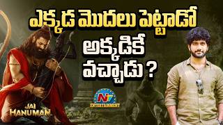 Jai Hanuman Movie Shooting Update ? | Prasanth Varma | Rishab Shetty | NTV ENT