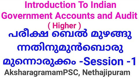 Introduction To Indian Government Accounts and Audit Higher! PSC Department test! Importantquestion