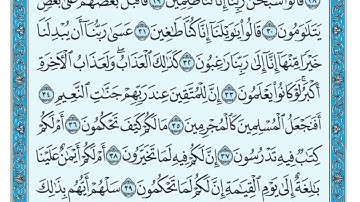 #قرآن #سورة القلم بصوت الشيخ #ماهر_المعيقلي#اكسبلور  
