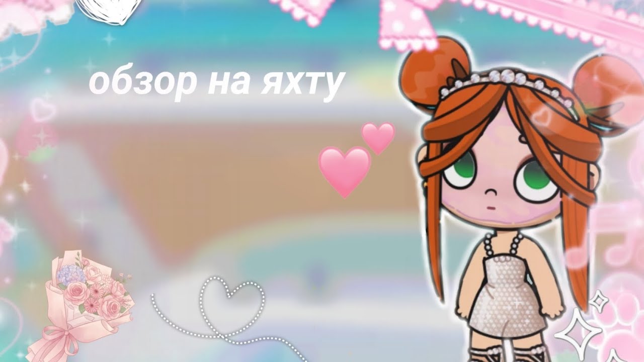 ОБЗОР НА ЯХТУ В AVATAR WORLD!