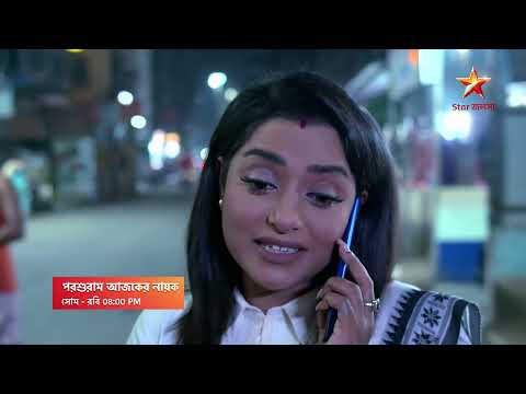 Parashuram Ajker Nayok সোম - রবি 8:00 PM | তটিনীর সাহায্য নিতে কি রাজি হবে নন্দিনী?