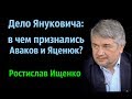 Ростислав Ищенко - Киевский режим не смог добиться легитимации.