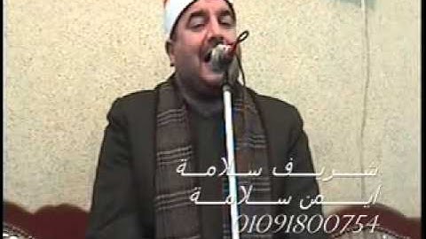 الشيخ محمد يحيى الشرقاوى ورائعة سورة النباء والقصار 9 12 2013