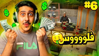 محاكي مقهى الألعاب 2 #6 : بدينا شغل البيتكوين 😍💲 ( فلووووس 🤑 )