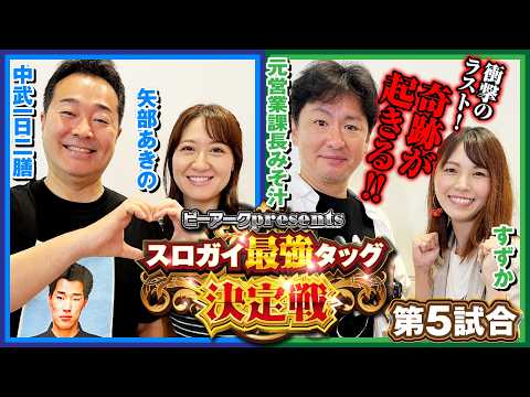 スロマガ　必勝ガイド　などなど 本音】スロマガ勢が語る必勝ガイドライターについて ゲストしのけん