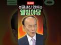 국민의힘, 보수 철학 없고 무기 하나 없는 웰빙 야당 되었다는 전원책