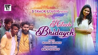 Please watch: "pappachya parya - offcial audio raj hiwale dhamaal
marathi lokgeet song t track studio 2019"
https://www./watch?v=k-574ahqvje -...