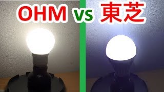 やてみた 216■格安LED電球vs高級LED電球