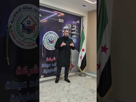 أسباب غلاء العقارات في سوريا دمشق وريفها 